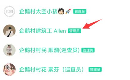 qq频道黑名单设置教程