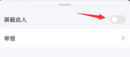 qq频道黑名单设置教程
