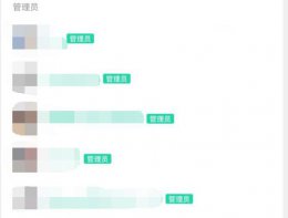 qq管理员是干什么的 qq频道管理员有什么功能介绍