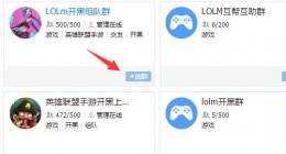 QQ群跟群聊有什么区别 qq频道和qq群有什么区别介绍