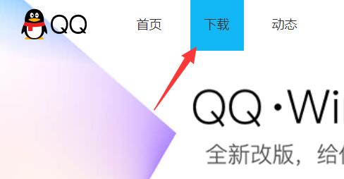 qq频道电脑端进入方法