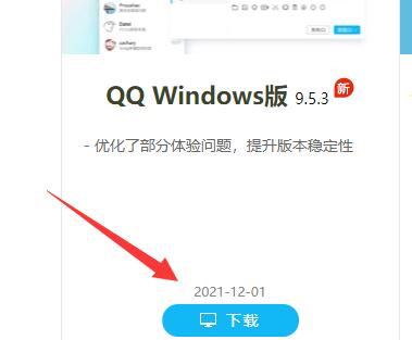 qq频道电脑端进入方法