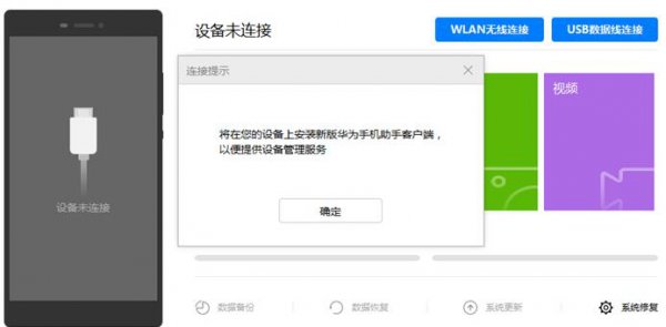 鸿蒙系统退回安卓教程介绍