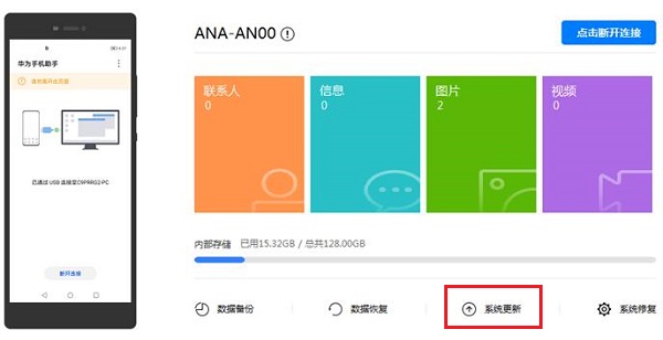 鸿蒙系统退回安卓教程介绍