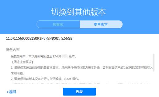鸿蒙系统退回安卓教程介绍