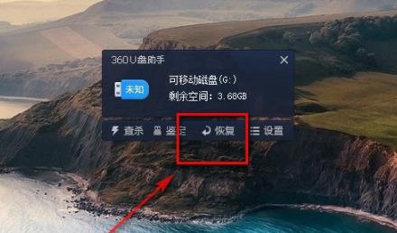 电脑u盘删除的文件恢复教程
