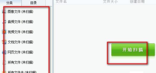 电脑u盘删除的文件恢复教程