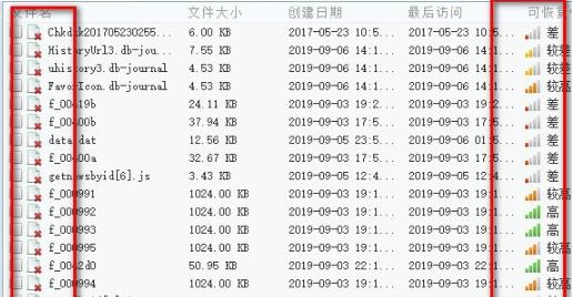 电脑u盘删除的文件恢复教程