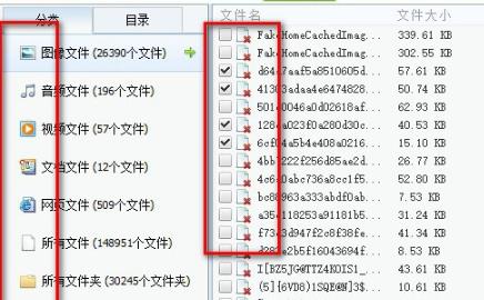 电脑u盘删除的文件恢复教程