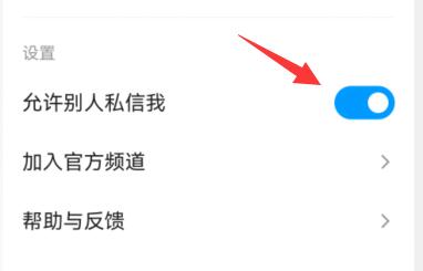 qq频道的私信删除教程