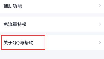 qq频道当前版本暂不支持查看请升级