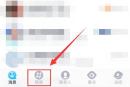 qq怎么发问卷调查 qq频道创建申请问卷方法