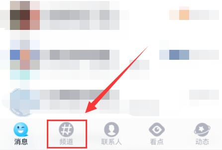 qq频道创建申请问卷方法