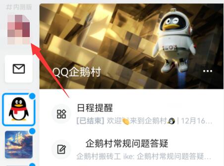 qq频道创建申请问卷方法