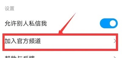 qq频道创建申请问卷方法