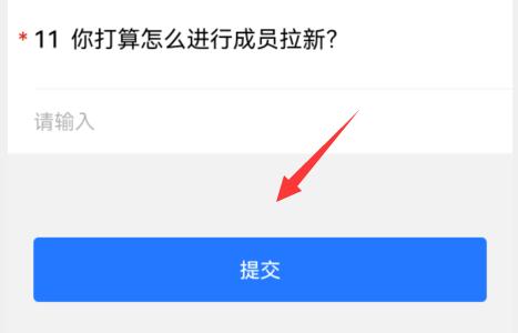 qq频道创建申请问卷方法