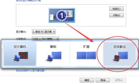 电脑投影到投影仪教程详情介绍