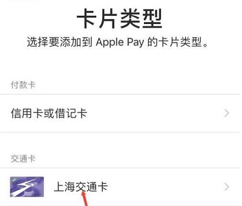 苹果ios15添加门禁卡教程