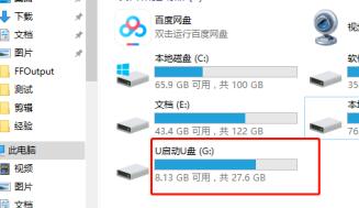 电脑u盘读不出来解决教程