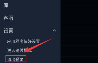 steam手机版退出方法