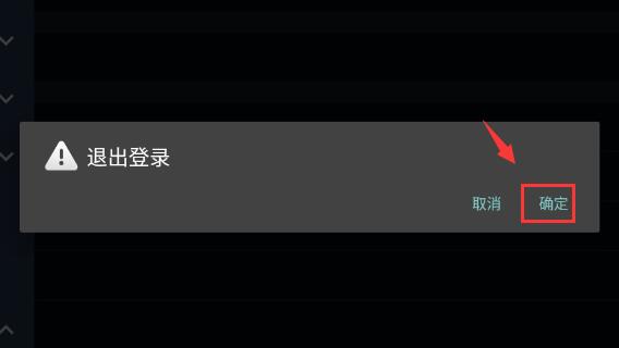 steam手机版退出方法