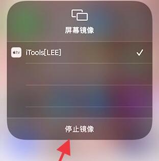 苹果ios15取消镜像模式方法