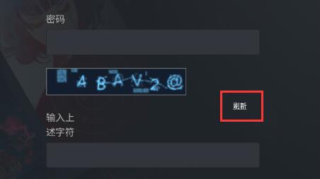 steam手机版登录验证码输不对解决教程