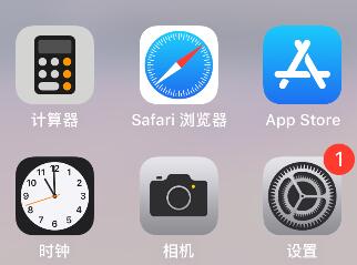 苹果ios15去掉系统更新红点方法