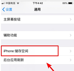 苹果ios15去掉系统更新红点方法