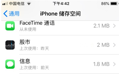 苹果ios15去掉系统更新红点方法
