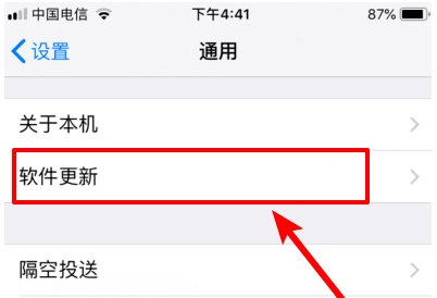 苹果ios15去掉系统更新红点方法