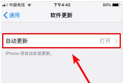 苹果ios15去掉系统更新红点方法
