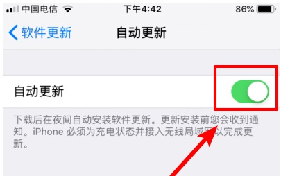 苹果ios15去掉系统更新红点方法