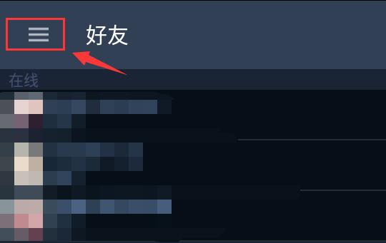 steam手机版手机令牌取消方法