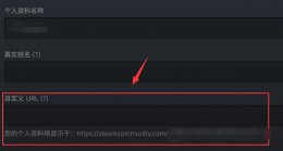 手机steam获取交易链接 steam手机版交易链接是空的解决教程