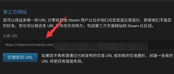 steam手机版交易链接是空的解决教程