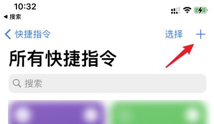 苹果ios15充电提示音设置方法