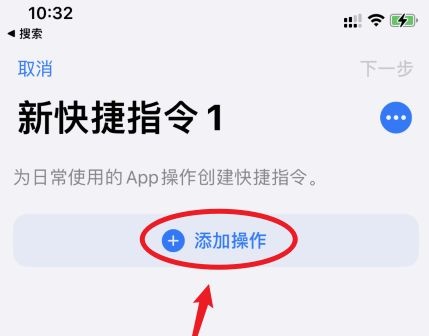 苹果ios15充电提示音设置方法