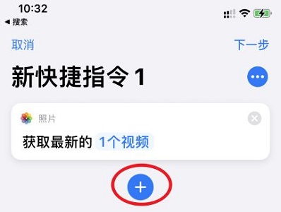 苹果ios15充电提示音设置方法