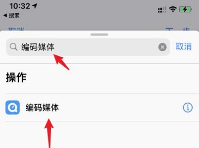 苹果ios15充电提示音设置方法