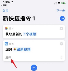 苹果ios15充电提示音设置方法