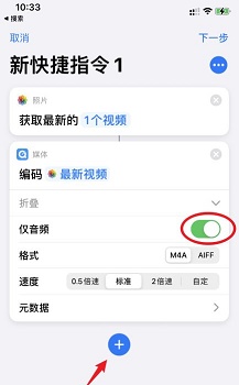 苹果ios15充电提示音设置方法