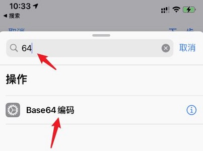 苹果ios15充电提示音设置方法