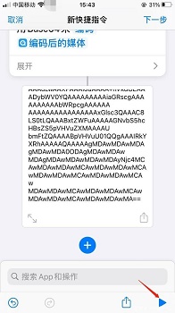 苹果ios15充电提示音设置方法