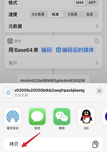 苹果ios15充电提示音设置方法