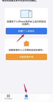 苹果ios15充电提示音设置方法