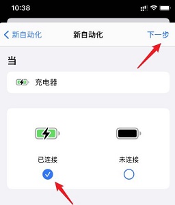 苹果ios15充电提示音设置方法