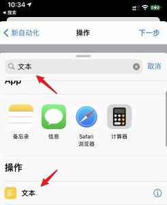 苹果ios15充电提示音设置方法
