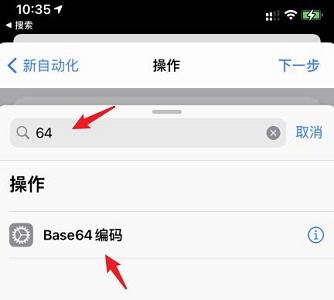 苹果ios15充电提示音设置方法