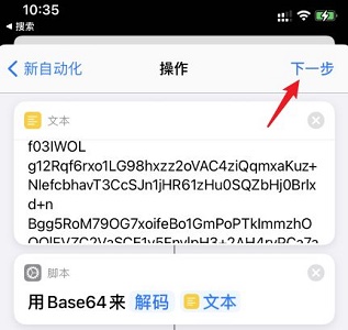 苹果ios15充电提示音设置方法